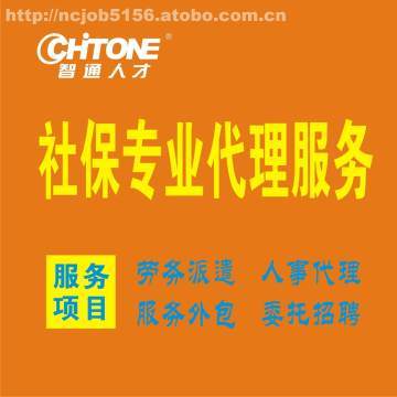 一站式人力资源外包服务全解析 社保代理、劳务派遣、猎头等服务的价格、供应商及选择指南