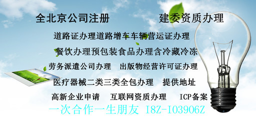 2018年石景山区办理餐饮公司 面积要求与核心注意事项全解析