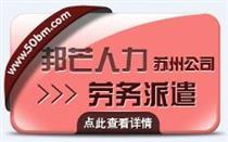 劳务派遣市场供需解析 价格、服务与采购指南