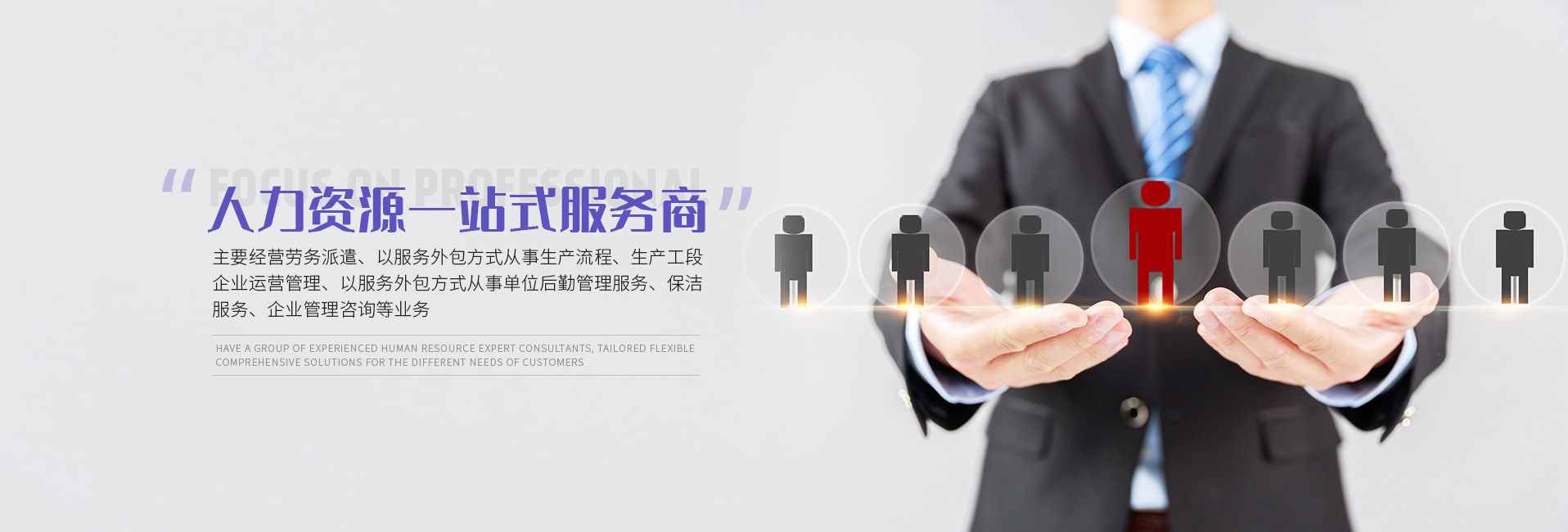 潍坊劳务外包服务